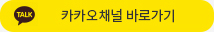 카카오톡