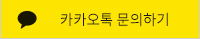 카카오톡